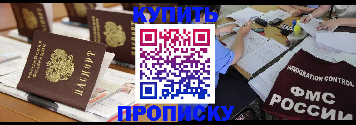 временная регистрация поиск в Белёве