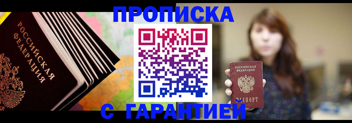 временная регистрация гарантия в Белёве