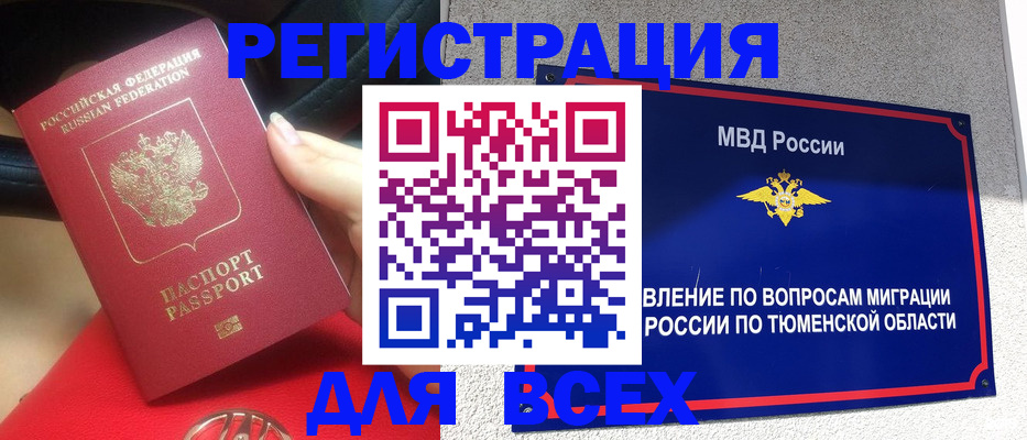 прописка для школы в Белёве