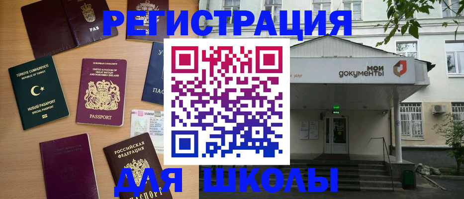 купить прописку в Белёве