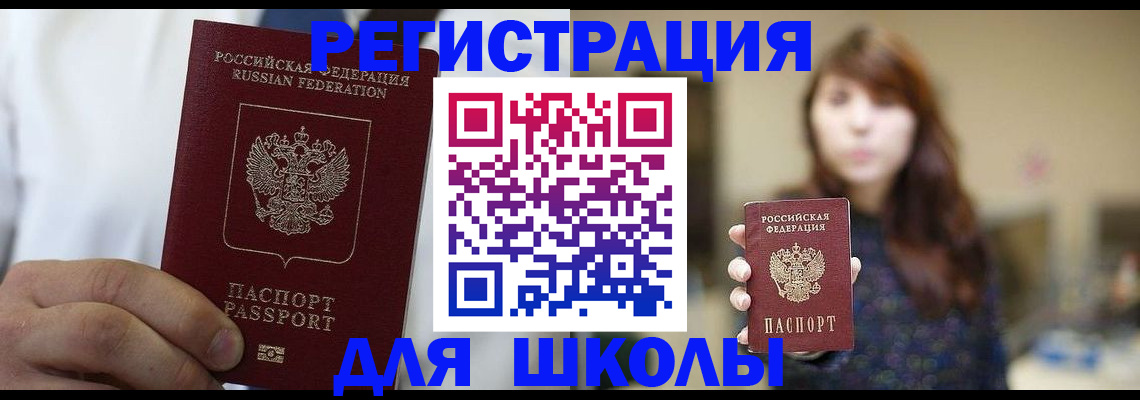 прописка в квартире в Белёве