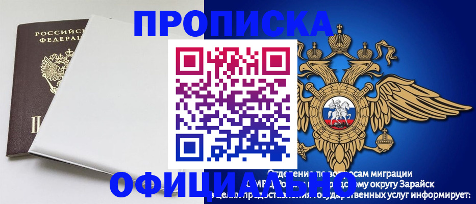 прописка в квартире в Белёве