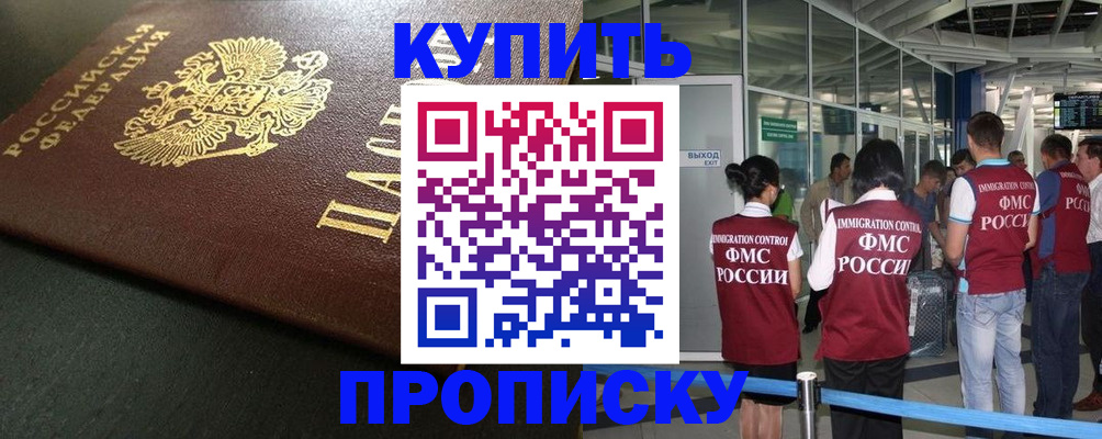 временная регистрация в Белёве